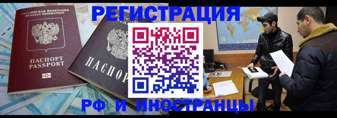 прописка для кредита в Пущино