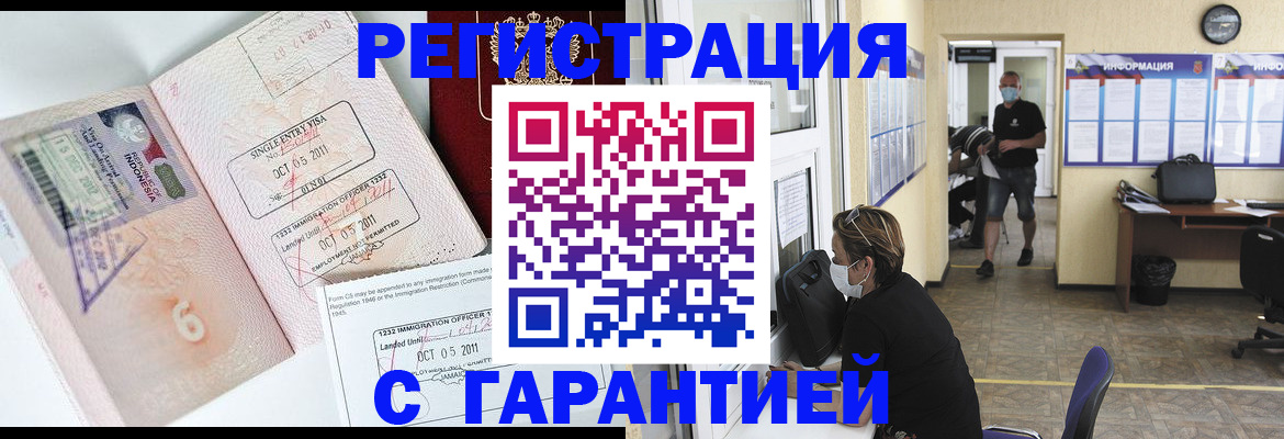временная регистрация госуслуги в Пущино