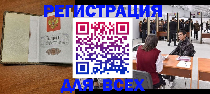 регистрация для школы в Пущино