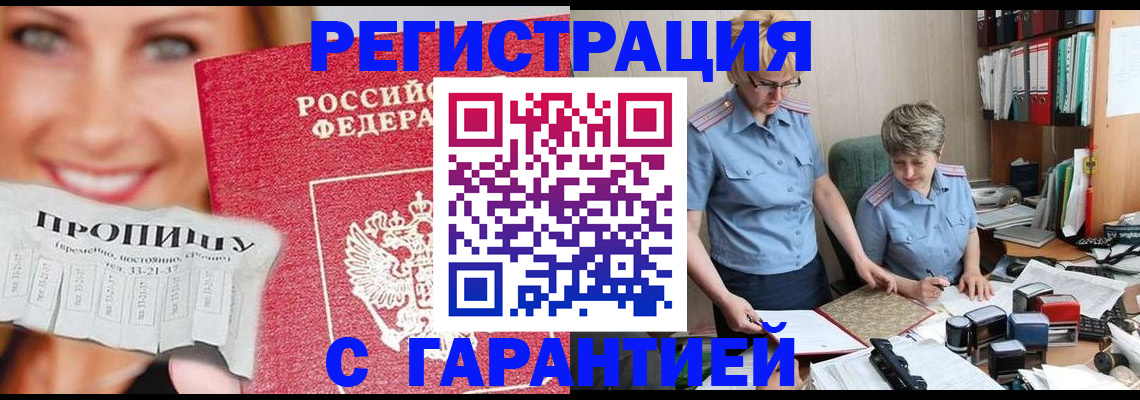 регистрация для школы в Пущино